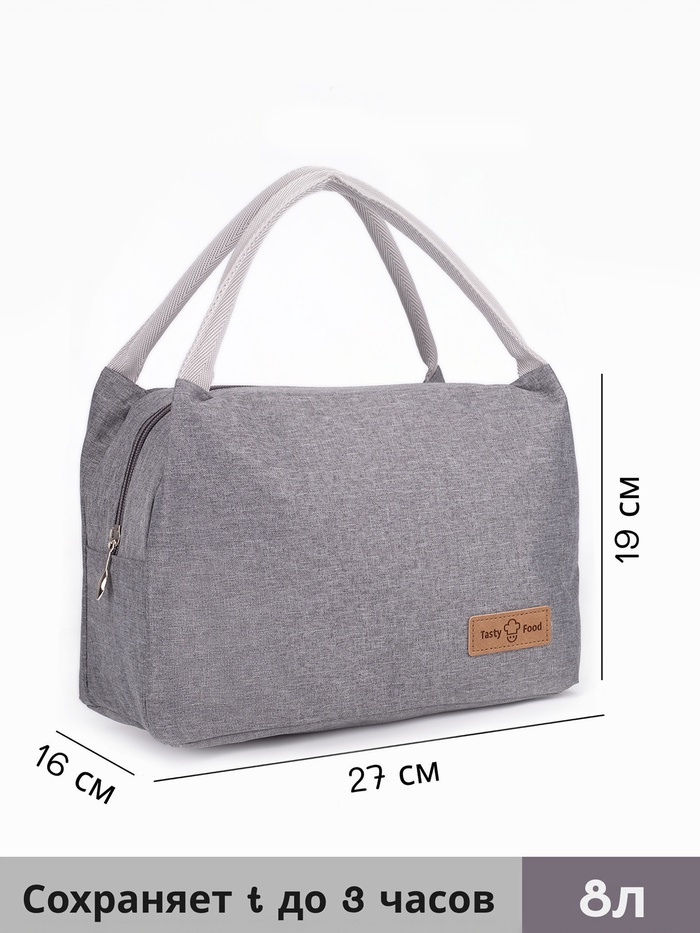 Термосумка на молнии, объём 8 л, цвет серый - Фото 1