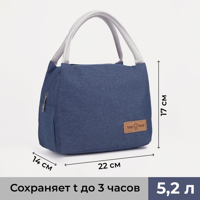 Термосумка на молнии, объём 5.2 л, цвет синий - Фото 1