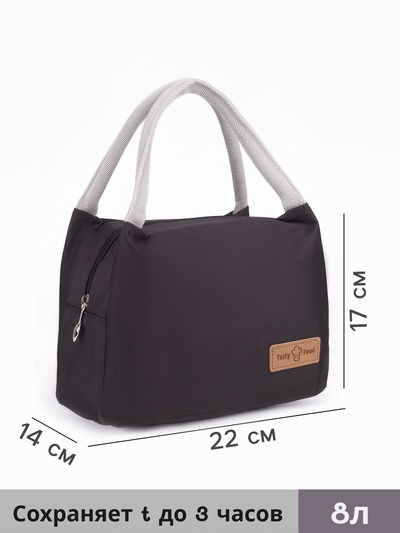 Термосумка на молнии, объём 5.2 л, цвет чёрный