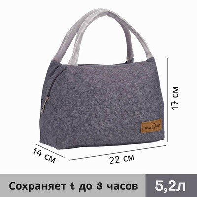 Термосумка на молнии, объём 5.2 л, цвет серый