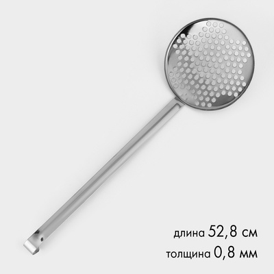 Шумовка «Поварская», d=17 см, длина ручки=39 см, цвет серебряный
