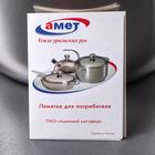 Кастрюля Amet «Классика», 5 л, с крышкой, нержавеющая сталь - Фото 7