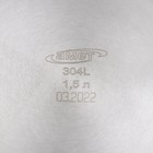 Ковш «Классика», 1.5 л, металлическая ручка, нержавеющая сталь - Фото 3