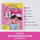 Подарочный набор детских аксессуаров для волос «Школа стиля», 19 шт. - фото 10189340