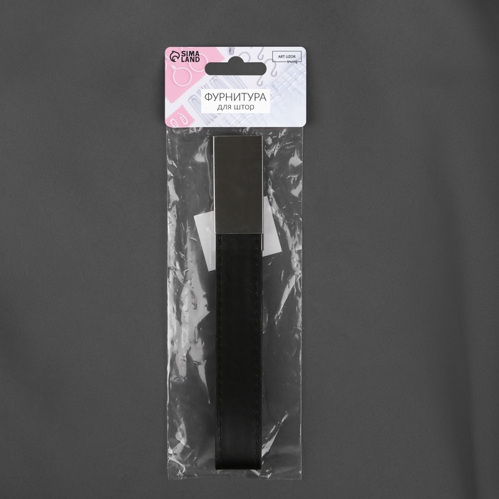 Подхват для штор из кожзаменителя, 35 × 2,5 см, цвет чёрный - фото 1885319890