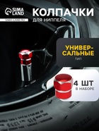 Красный