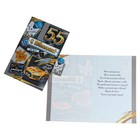 Открытка "С Юбилеем! 55" машина, 18,5 x 29 см - фото 116300987