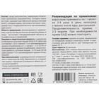 Ларимикс, 36 таблеток 7672444