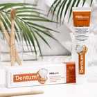 Зубная паста Dentum, с прополисом и эфирными маслами лекарственных растений, 90 г 7672451 - фото 9606581