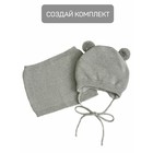 Шапочка на завязках с помпонами детская Amarobaby Pure Love Pompony, с подкладом, размер 42-44 см, цвет серый - Фото 3