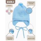 Шапочка на завязках с помпоном детская Amarobaby Pure Love Cutie, с подкладом, размер 46-48 см, цвет голубой - Фото 2