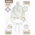 Шапочка на завязках с помпоном детская Amarobaby Pure Love Cutie, с подкладом, размер 44-46 см, цвет молочный - Фото 2