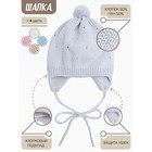Шапочка на завязках с помпоном детская Amarobaby Pure Love Cutie, с подкладом, размер 40-42 см, цвет серый - Фото 2