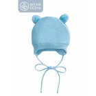 Шапочка на завязках с помпонами детская Amarobaby Pure Love Pompony, с подкладом, размер 42-44 см, цвет голубой - фото 110701645