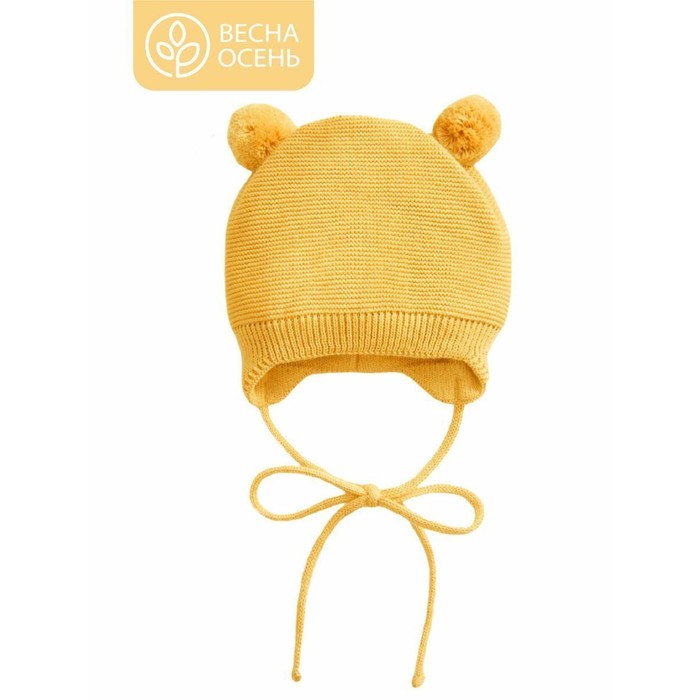Шапочка на завязках с помпонами детская Amarobaby Pure Love Pompony, с подкладом, размер 42-44 см, цвет жёлтый - Фото 1