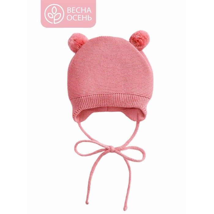 Шапочка на завязках с помпонами детская Amarobaby Pure Love Pompony, с подкладом, размер 42-44 см, цвет розовый - Фото 1