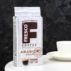 Кофе FRESCO Arabica Solo для чашки и турки, молотый, вакуумная упаковка, 250 г - фото 318796431