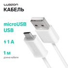 Кабель Luazon, microUSB - USB, 1 А, 1 м, белый - Фото 1