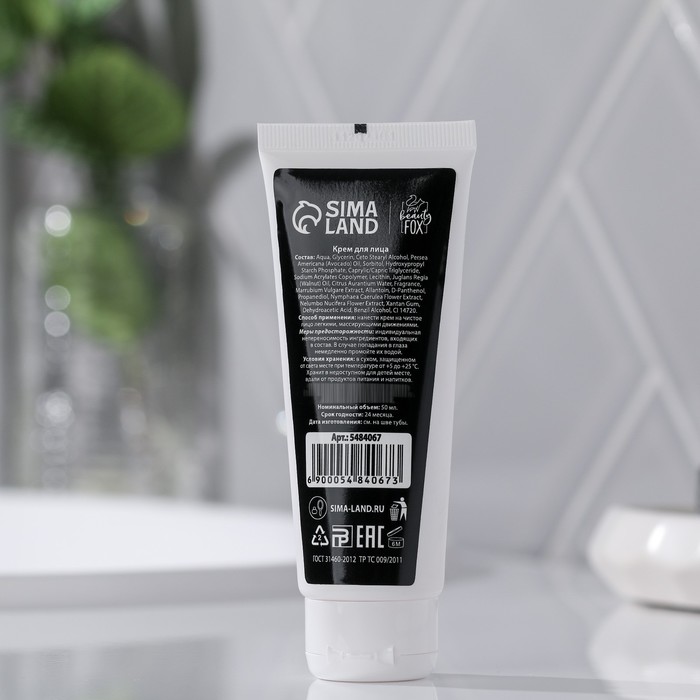 Крем матирующий для проблемной кожи «Киса здесь, готовьте трон», 50 мл 26567