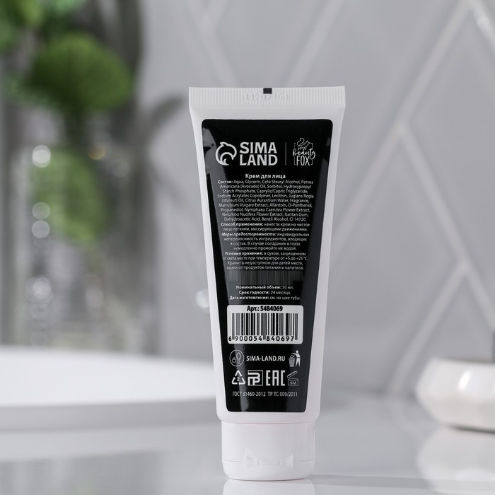 Крем матирующий для проблемной кожи «Дикая красота», 50 мл 26569