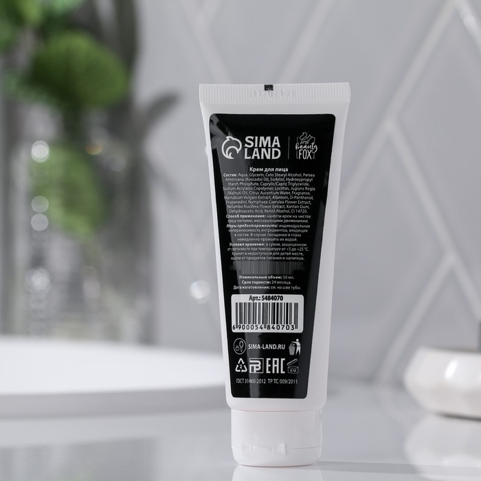 Крем матирующий для проблемной кожи «Красота внутри», 50 мл 26570