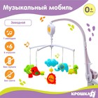 Мобиль музыкальный на кроватку «Африка» заводной, Крошка Я - Фото 1