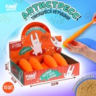 Тянущаяся игрушка-антистресс «Морковка», с песком, в шоубоксе - фото 108990906