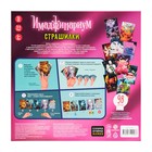 Настольная игра «Имаджинариум. Страшилки» - Фото 3