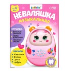 Музыкальная неваляшка «Мой малыш», звук, свет, цвет розовый - фото 7025356