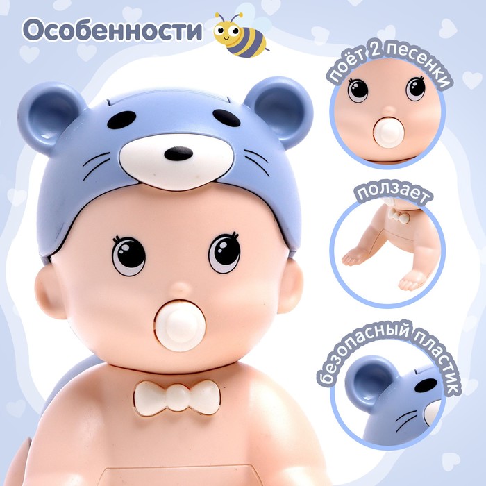 Пупс «Бэбик», ползёт, цвет синий 53110