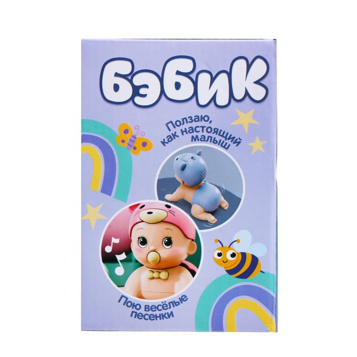 Пупс «Бэбик», ползёт, цвет розовый 53111