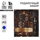 Подарочный набор «Настоящий мужик №1», ежедневник А5, 80 л в твердой обложке и ручка - Фото 1