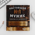 Подарочный набор «Настоящий мужик №1», ежедневник А5, 80 л в твердой обложке и ручка - Фото 10