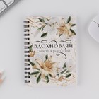 Подарочный набор: блокнот и магнитные закладки в ПВС коробке «Вдохновляй» 7335922 - фото 14588931
