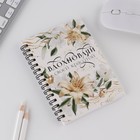 Подарочный набор: блокнот и магнитные закладки в ПВС коробке «Вдохновляй» 7335922 - фото 14588932