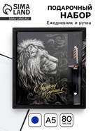 Подарочный набор «Лучшему из лучших», ежедневник А5, 80 л в твердой обложке и ручка - Фото 1