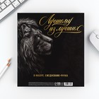 Подарочный набор «Лучшему из лучших», ежедневник А5, 80 л в твердой обложке и ручка - фото 119531883