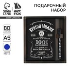 Подарочный набор «Крутой мужик», ежедневник А5, 80 л в твердой обложке и ручка - Фото 1