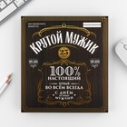 Подарочный набор «Крутой мужик», ежедневник А5, 80 л в твердой обложке и ручка - Фото 11