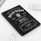 Подарочный набор «Крутой мужик», ежедневник А5, 80 л в твердой обложке и ручка - Фото 3