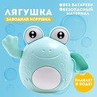 Игрушка заводная «Лягушка», водоплавающая, цвета МИКС - Фото 1