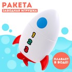 Игрушка заводная «Ракета», водоплавающая - Фото 1