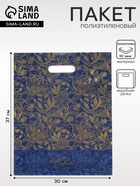 Пакет «Перфекто Узоры», полиэтиленовый с вырубной ручкой, 30×37 см, 90 мкм - Фото 2