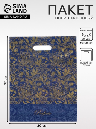 Пакет «Перфекто Узоры», полиэтиленовый с вырубной ручкой, 30×37 см, 90 мкм