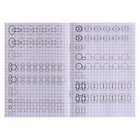 Прописи «Рисуем крючочки» 7733927