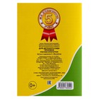 Прописи «Рисуем крючочки» 7733927