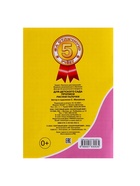 Прописи «Рисуем палочки» - Фото 6