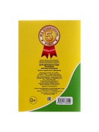 Прописи «Рисуем петельки» - Фото 6