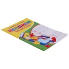 Прописи «Рисуем узоры» 7733930