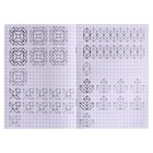 Прописи «Рисуем узоры» 7733930